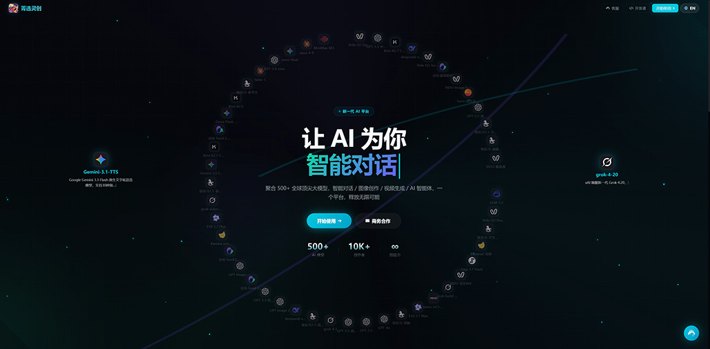一站式AIGC场景示例